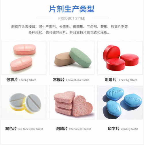 保健品OEM貼牌廠家產(chǎn)品類型-德州健之源