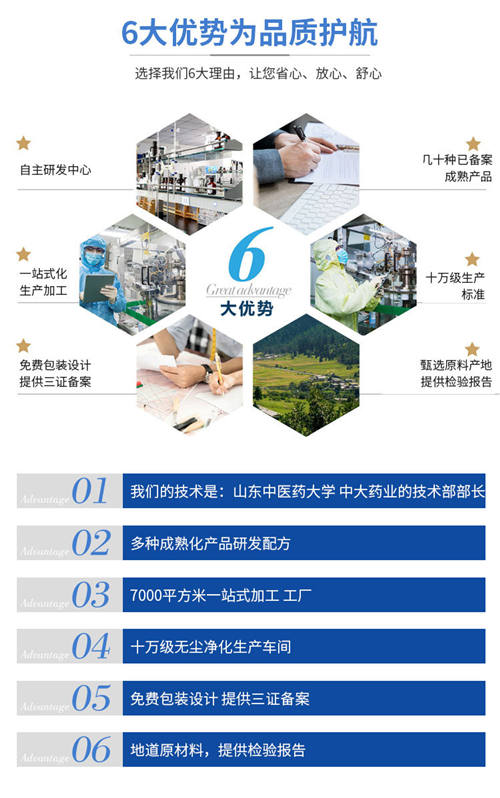 五谷雜糧養生粉OEM貼牌代加工優勢-德州健之源