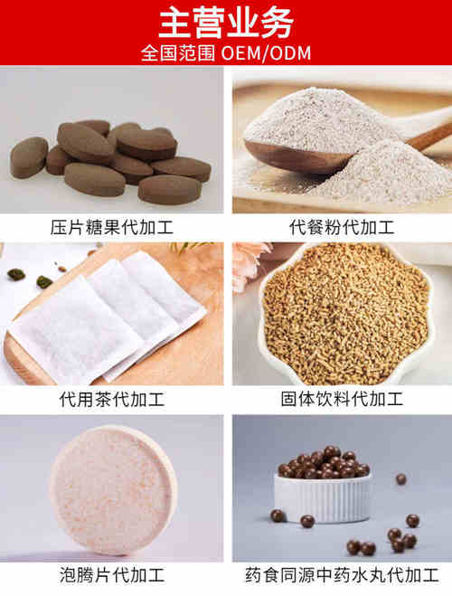 專業(yè)OEM貼牌廠家主營業(yè)務(wù)-健之源