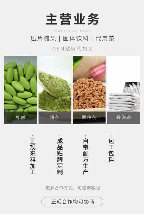 保健代用茶OEM貼牌企業介紹