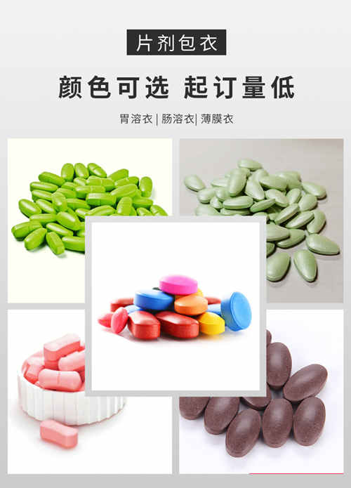 壓片糖果代加工產品劑型-德州健之源