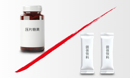 同一配方做成不同產品可以嗎-保健品代加工-德州健之源