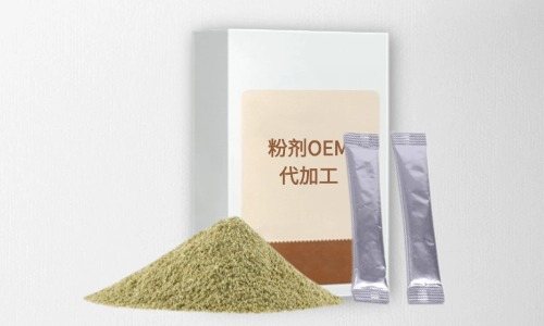 粉劑代加工項目有哪些，有什么注意事項