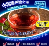 山楂固體飲料代加工  德州健之源