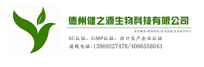 德州健之源海參壓片糖果鹽藻素壓片糖果產品詳情： 