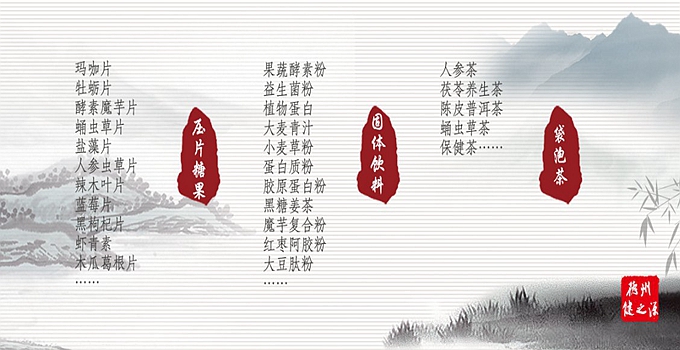 德州健之源為您提供：代注冊(cè)商標(biāo)、原料、配方研發(fā)、包裝設(shè)計(jì)、包材印刷等一站式無(wú)憂(yōu)服務(wù)。短時(shí)間內(nèi)讓您輕松擁有自己的熱銷(xiāo)產(chǎn)品。