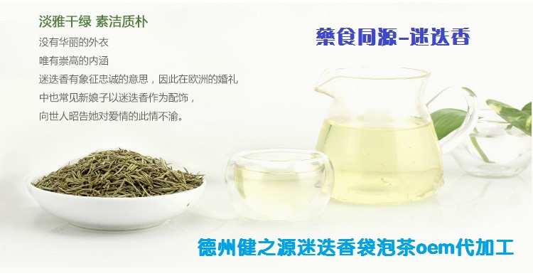 緩解腦部疲勞 預防脫發(fā)的好茶--迷迭香茶