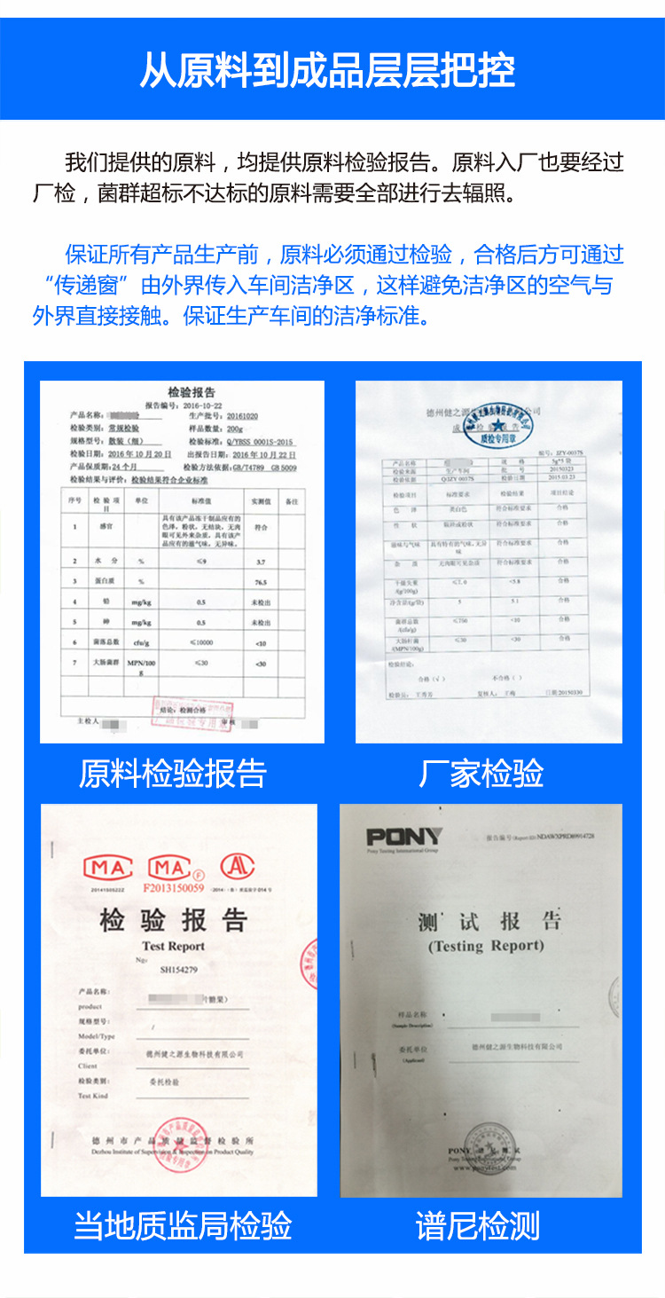 山東保健食品oem貼牌代加工廠-德州健之源