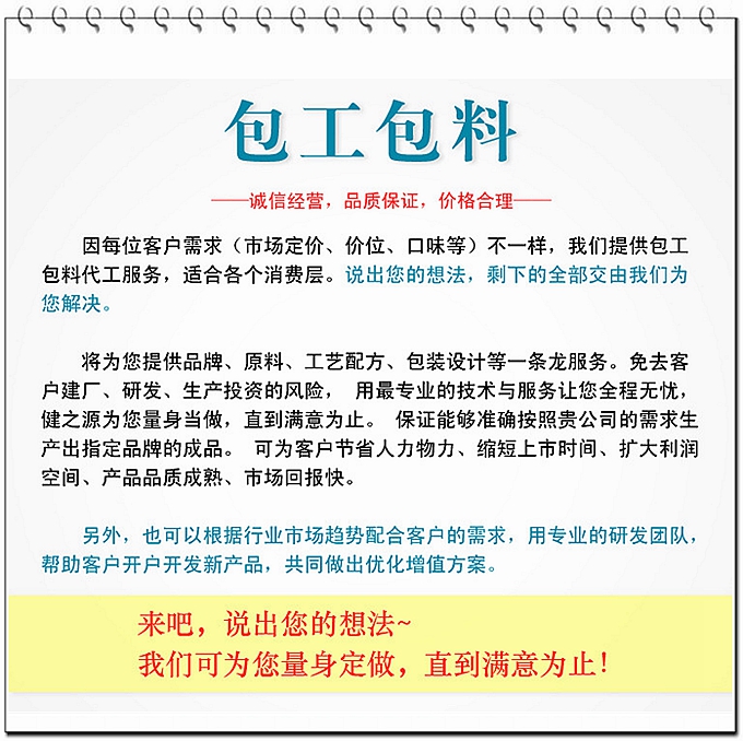 地龍蛋白片劑代加工_壓片糖果OEM_德州健之源