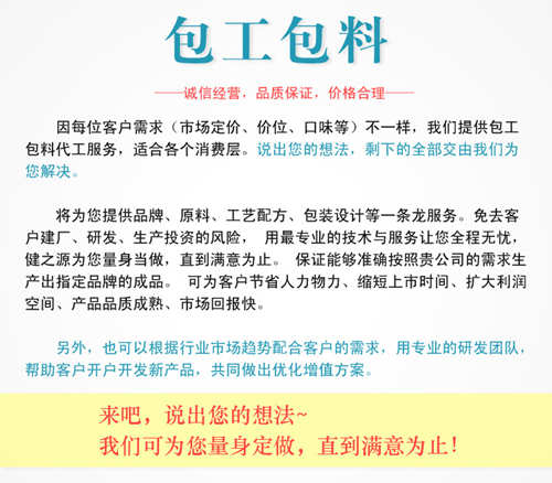 包工包料的加工方式_德州健之源