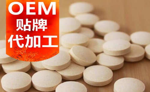 上海保健品OEM貼牌代加工廠家-中國德州健之源